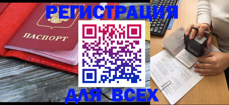 временная регистрация собственник в Навашино