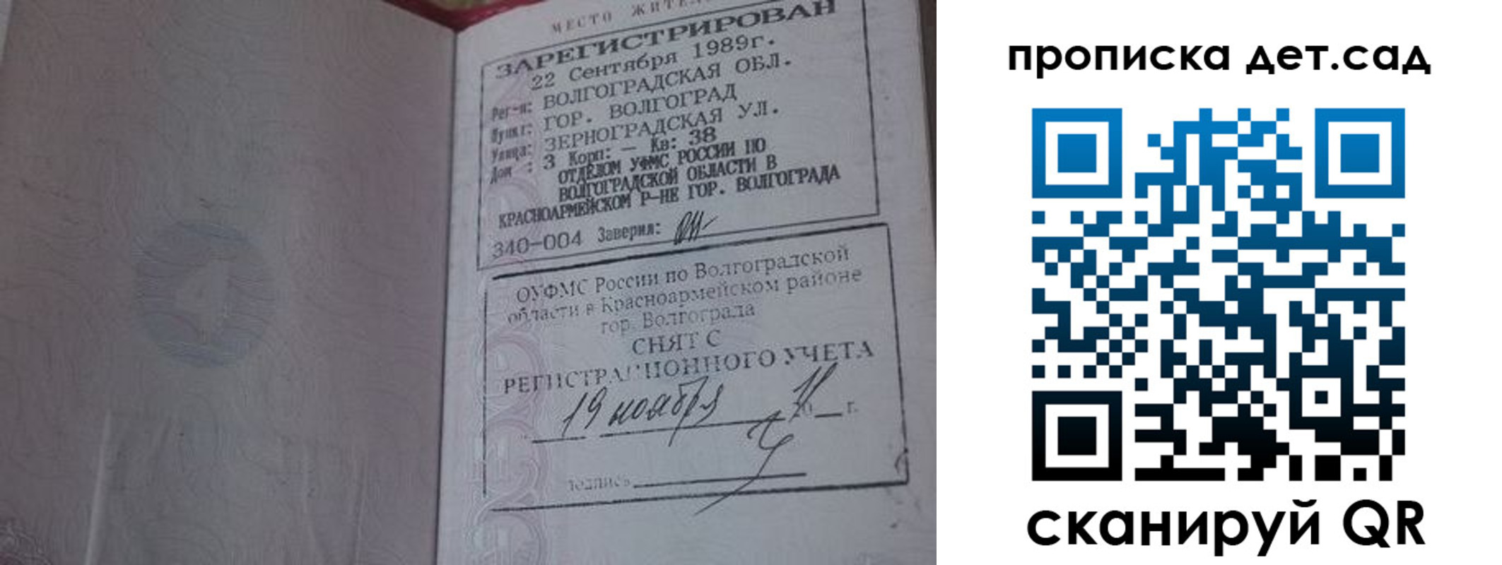 временная регистрация законно в Навашино