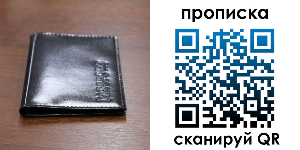 временная регистрация в квартире в Навашино