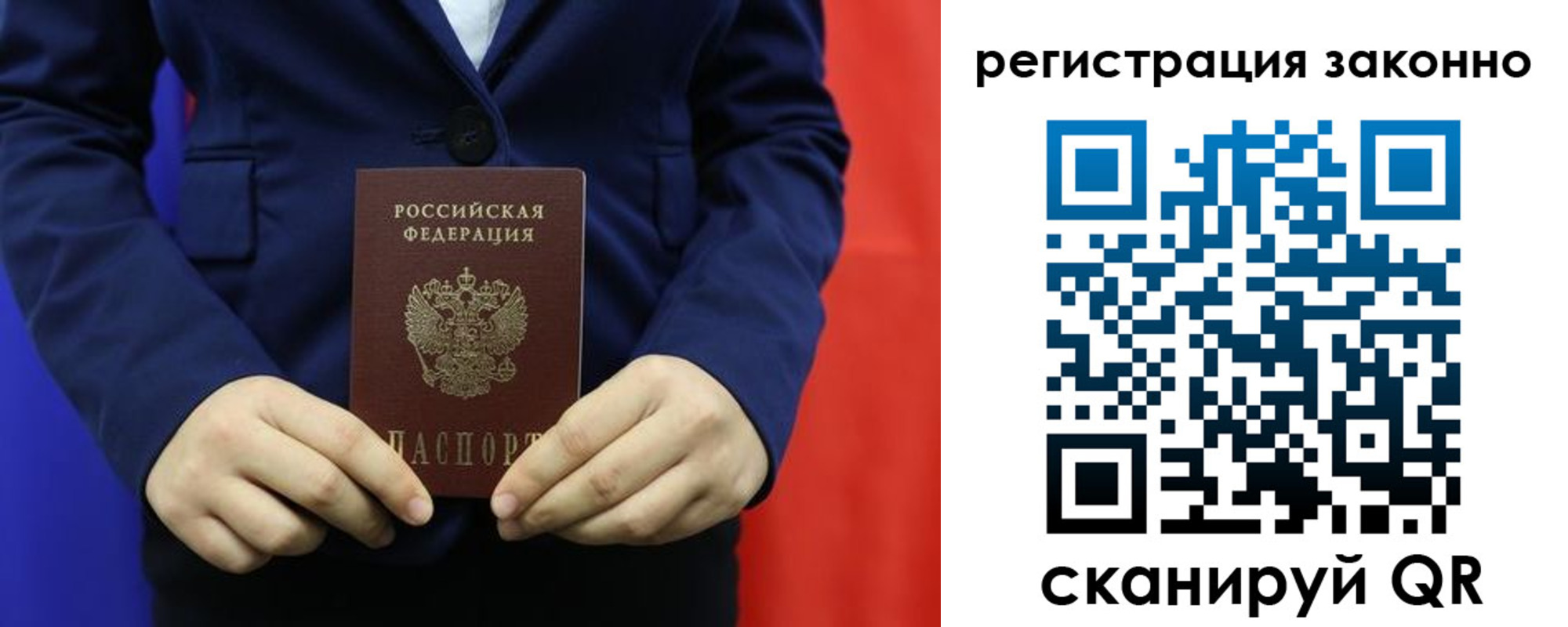 временная регистрация в Навашино