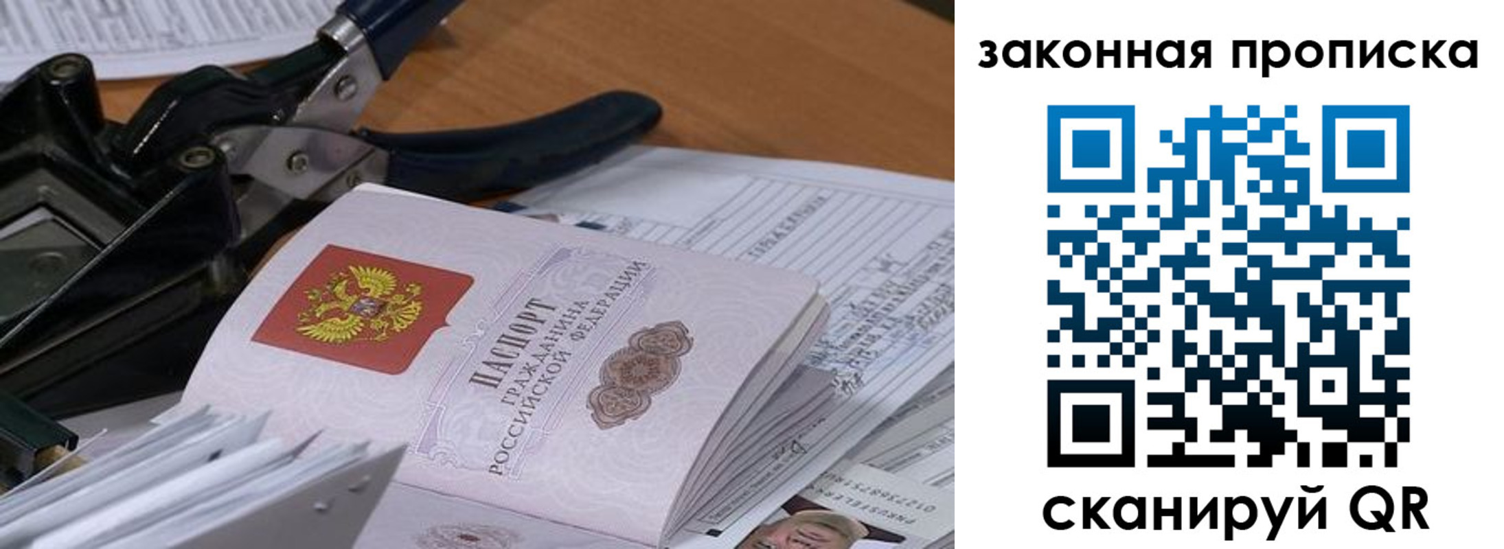 прописка 2025 в Навашино