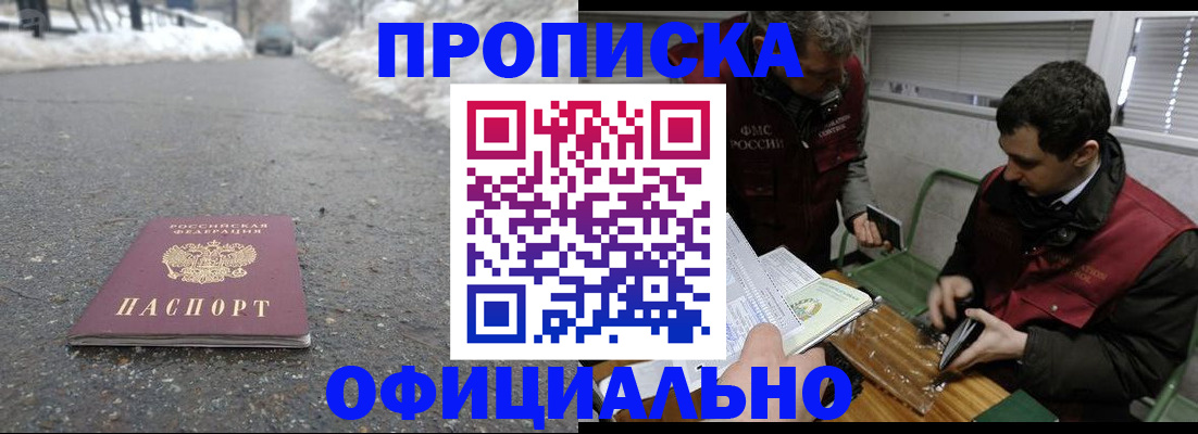 прописка для военкомата в Навашино