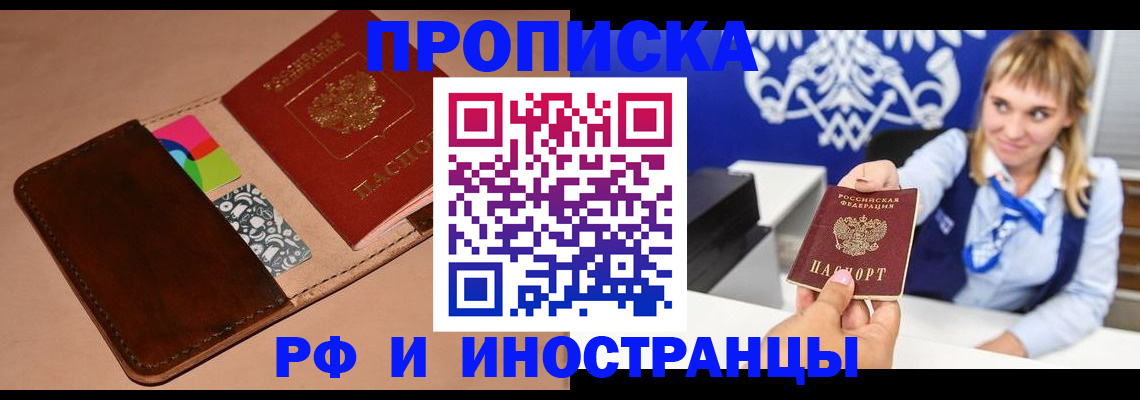 прописка паспорт в Навашино