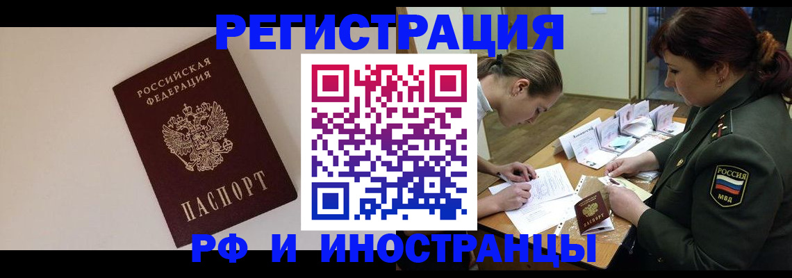 прописка ребенка в Навашино