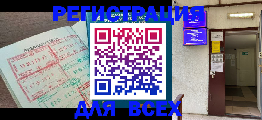 прописка в Навашино