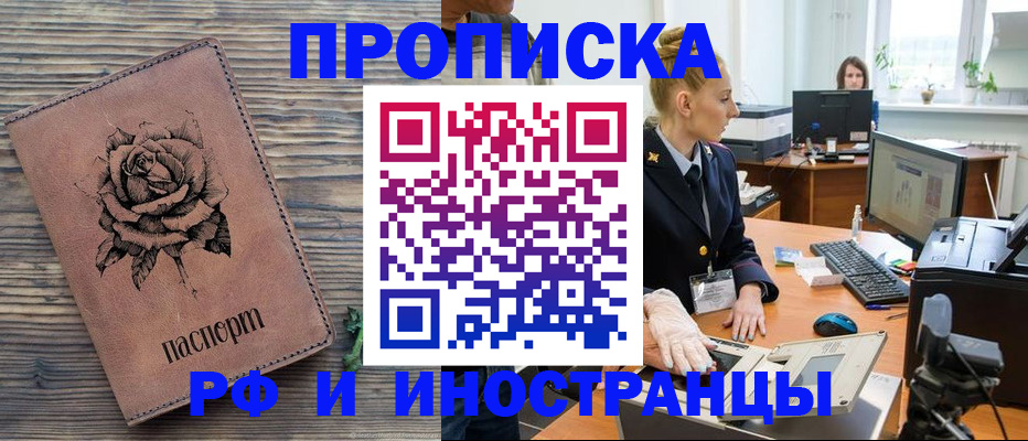 временная регистрация в квартире в Навашино